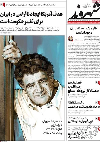 عناوین روزنامههای امروز عناوین روزنامههای امروز